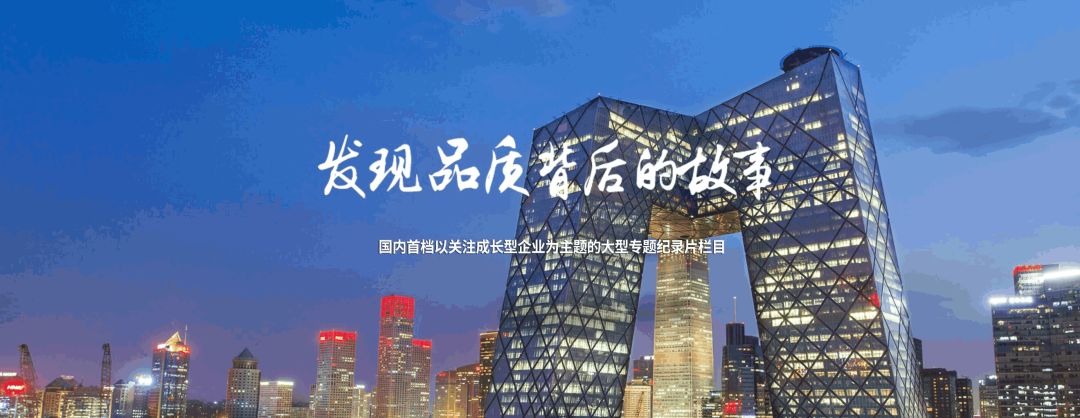 央视《品质》栏目播出埃特斯专题纪录片--《智能交通的舵手》