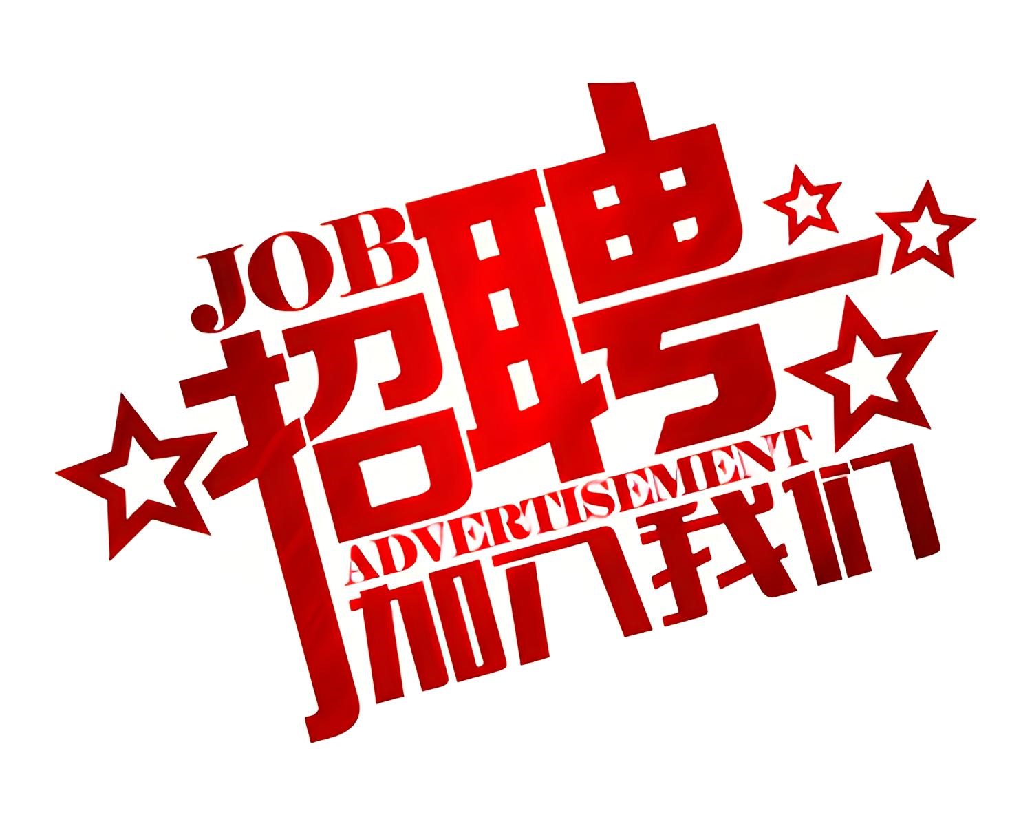 硬件测试工程师