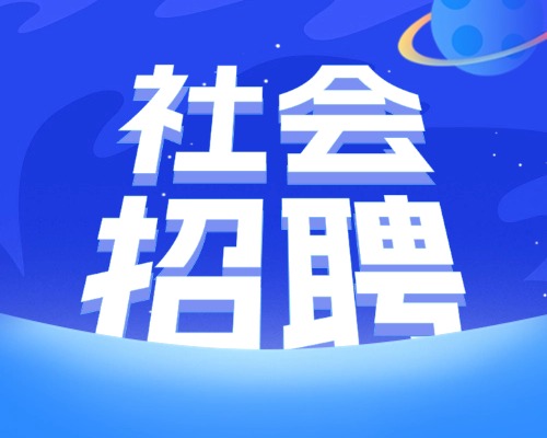 区域销售经理（全国各省）